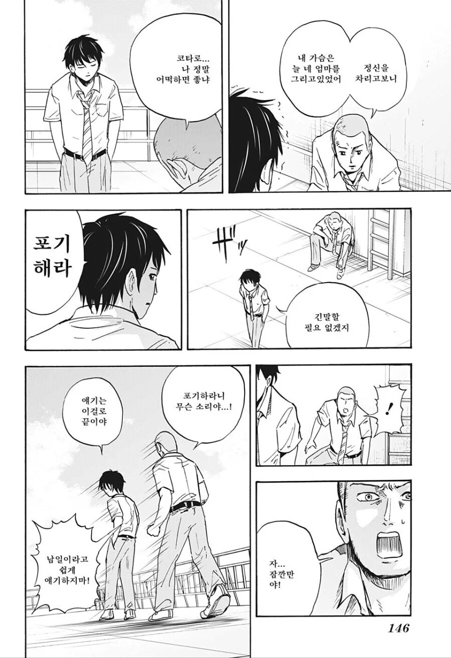 친구의 엄마를 좋아하는.manhwa - 이미지 4