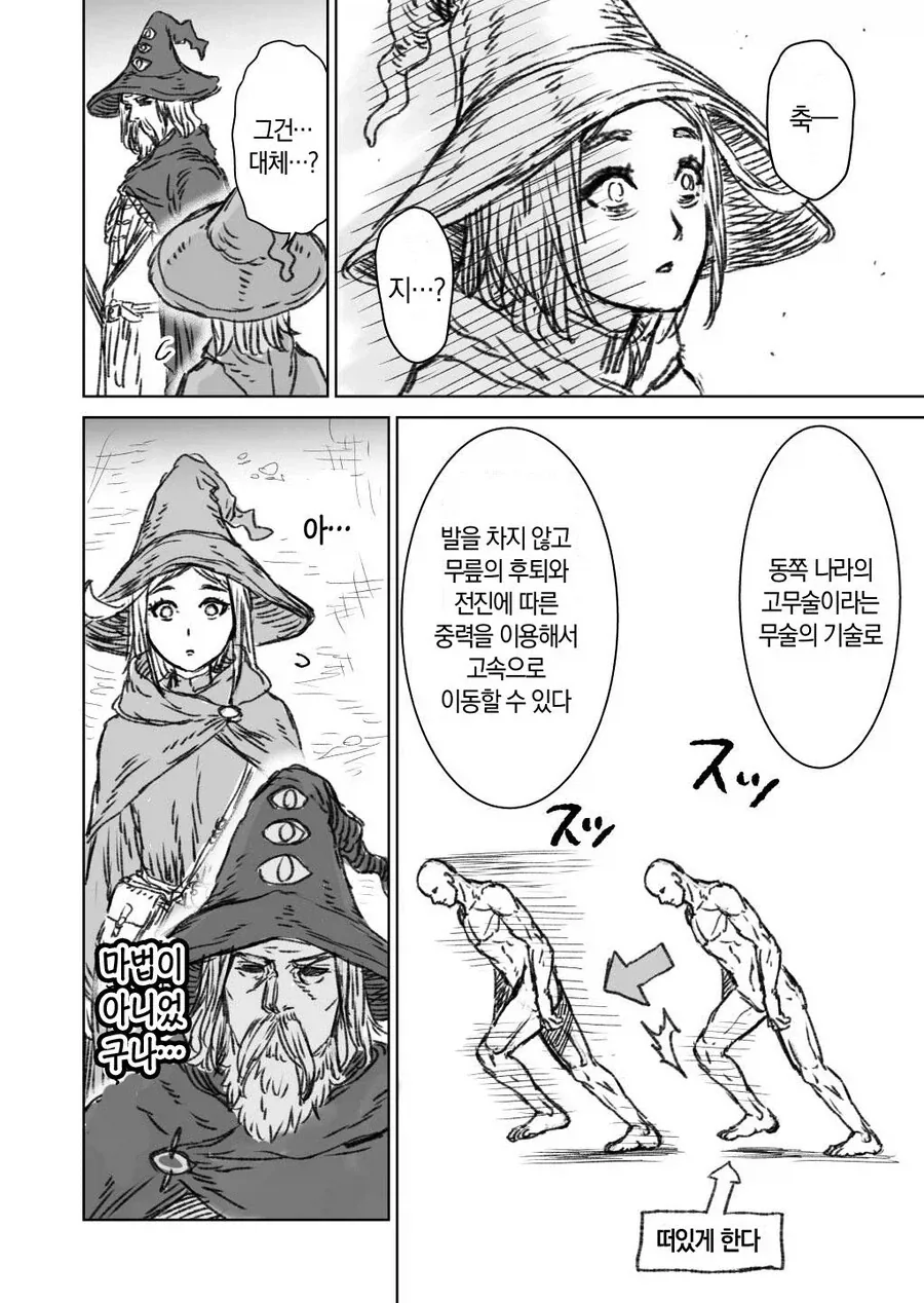 마왕을 쓰러트린 대마법사 브진님.manga - 이미지 16