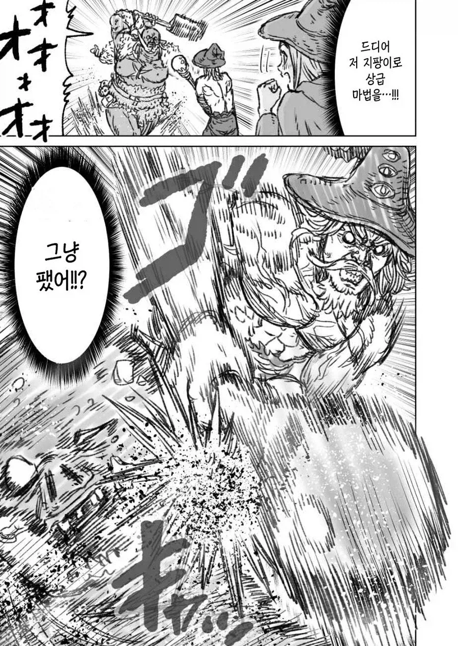 마왕을 쓰러트린 대마법사 브진님.manga - 이미지 25