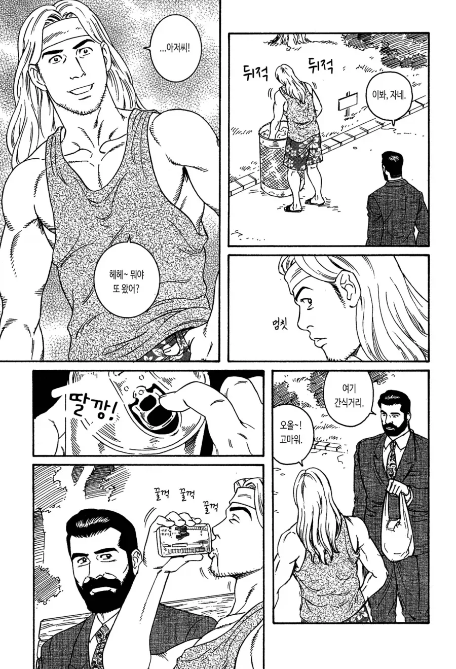 대기업 임원과 노숙자 청년 .manhwa
