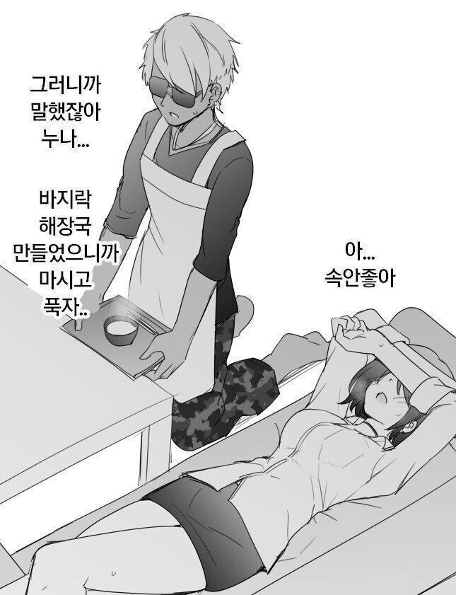 건전한 애들 만화.manga - 이미지 4