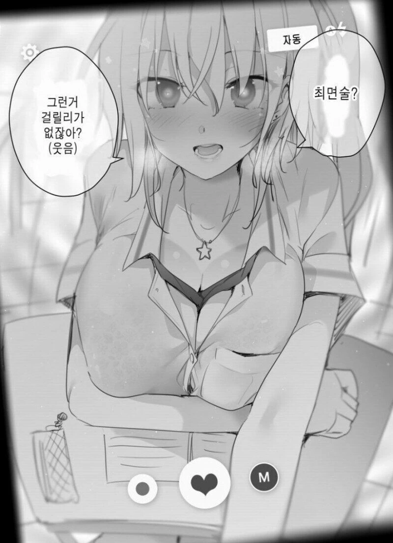 건전한 애들 만화.manga - 이미지 13