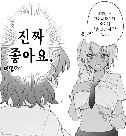 건전한 애들 만화.manga - 이미지 24