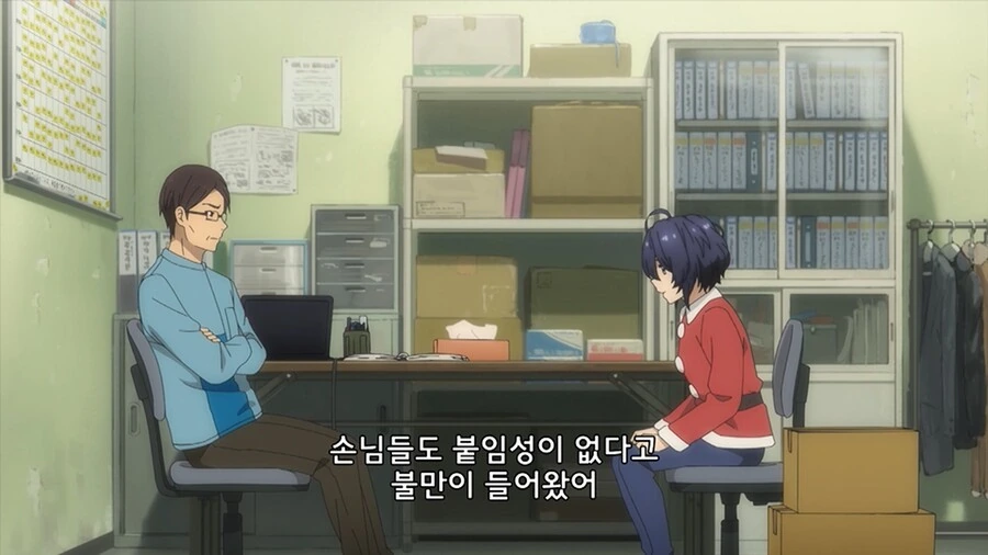 음침하다고 알바 짤리는 만화 - 이미지 7