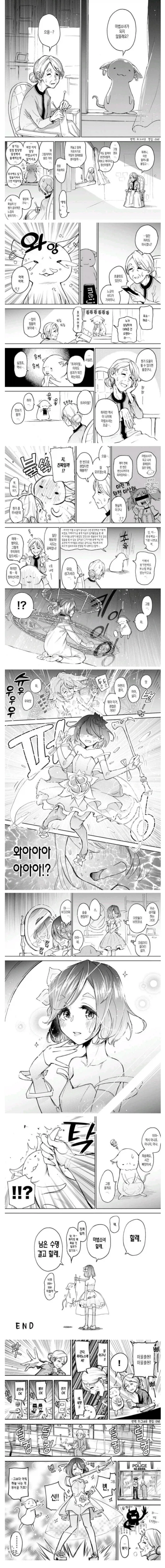 마법소녀 구하는 manhwa