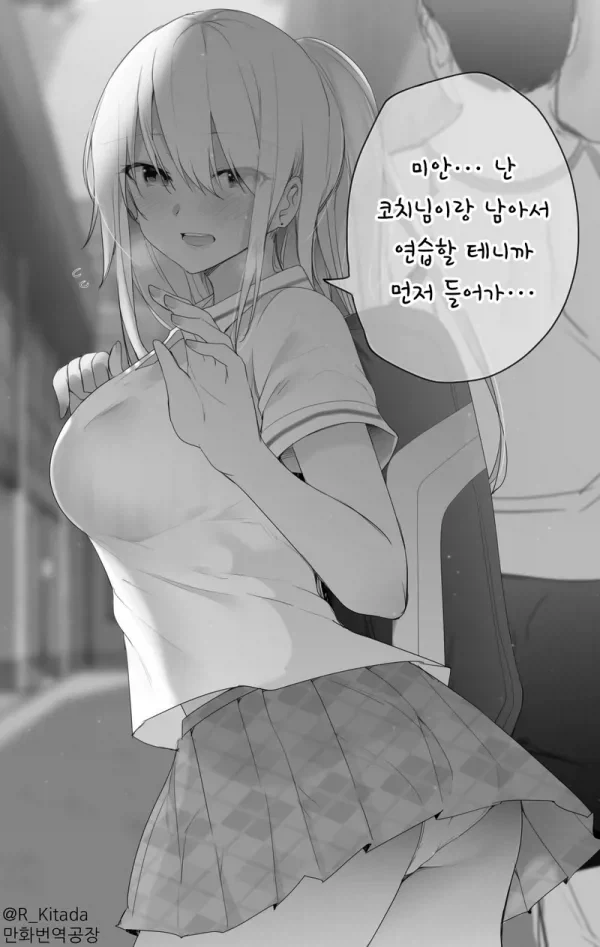 어흐어흐 NTR 망가.JPG - 이미지 7