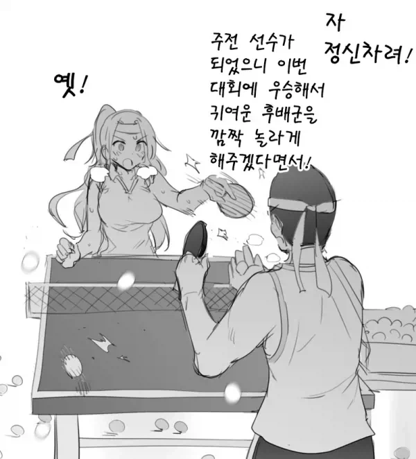 어흐어흐 NTR 망가.JPG - 이미지 8