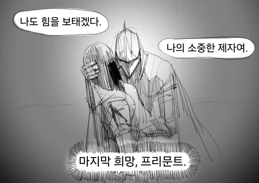 용사뽕 맞은 마(신)왕님manwha - 이미지 4