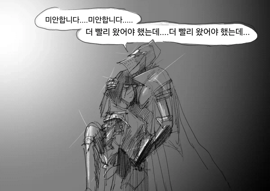 용사뽕 맞은 마(신)왕님manwha - 이미지 5