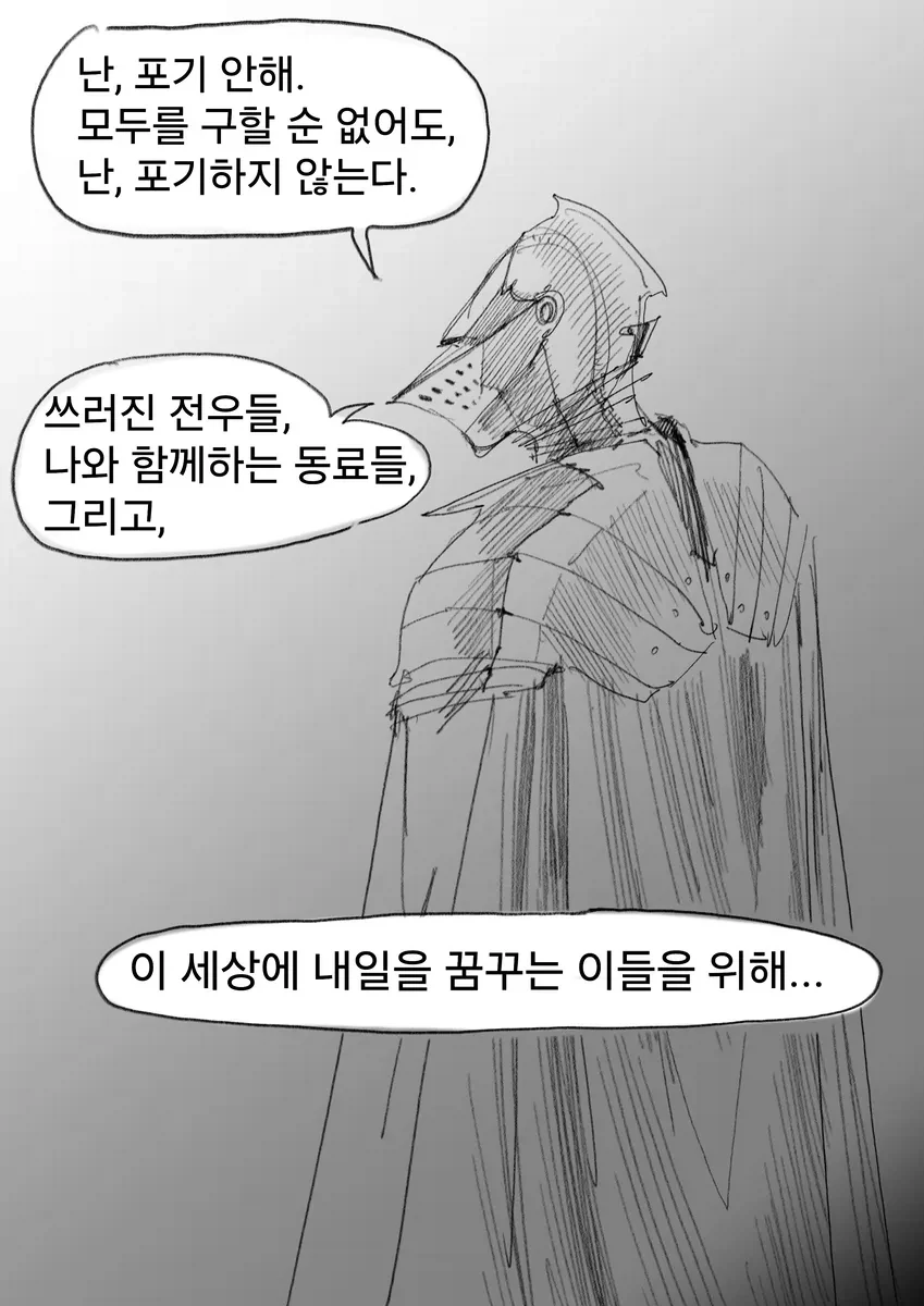 용사뽕 맞은 마(신)왕님manwha - 이미지 6
