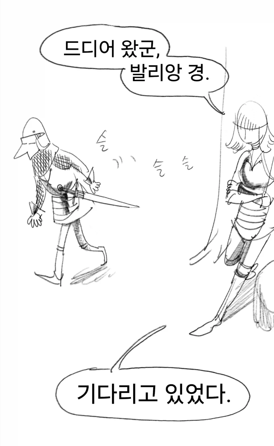 개맛있는 스튜먹으려다 드리프트하는manga - 이미지 13