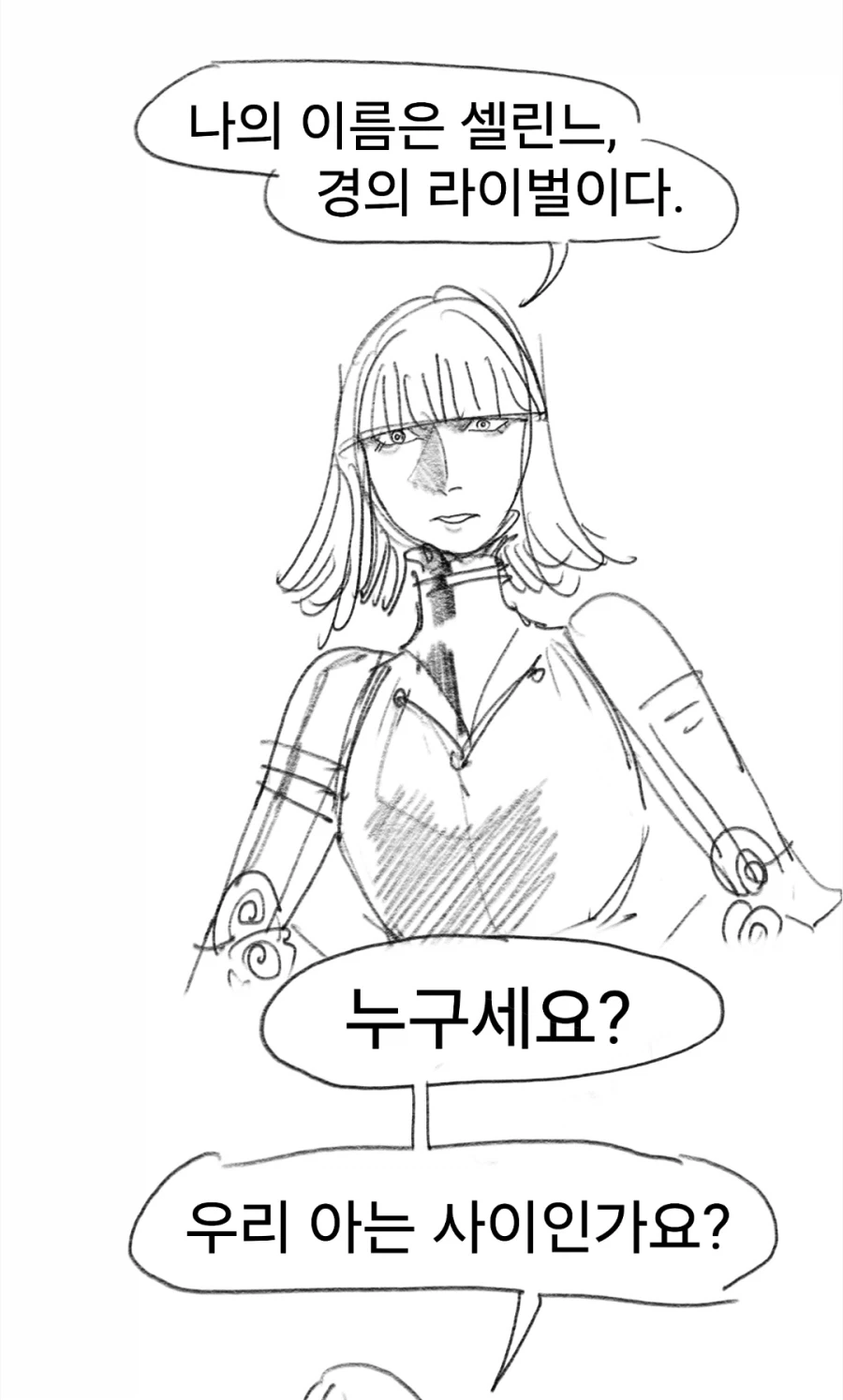 개맛있는 스튜먹으려다 드리프트하는manga - 이미지 14