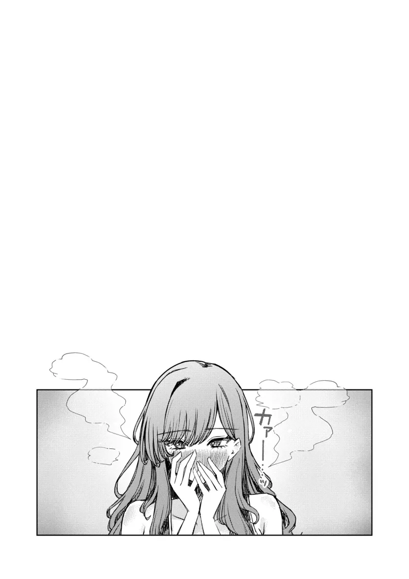 소꿉친구를 BSS당한.manga