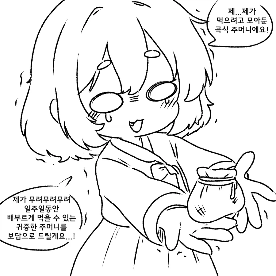 흥부와 놀부.manhwa - 이미지 3