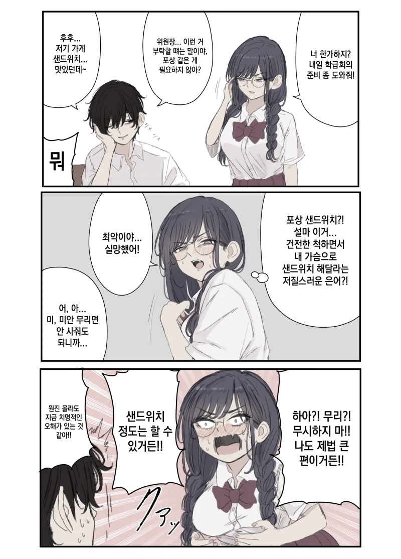 파OOO 가능! 만화