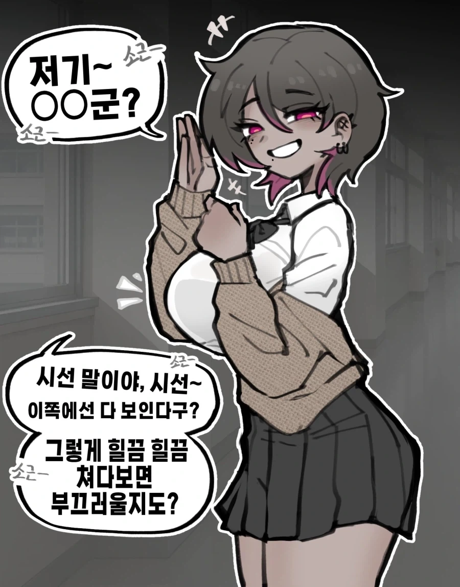 오타쿠에게 상냥한 ㄱㅇ태닝갸루.manwha