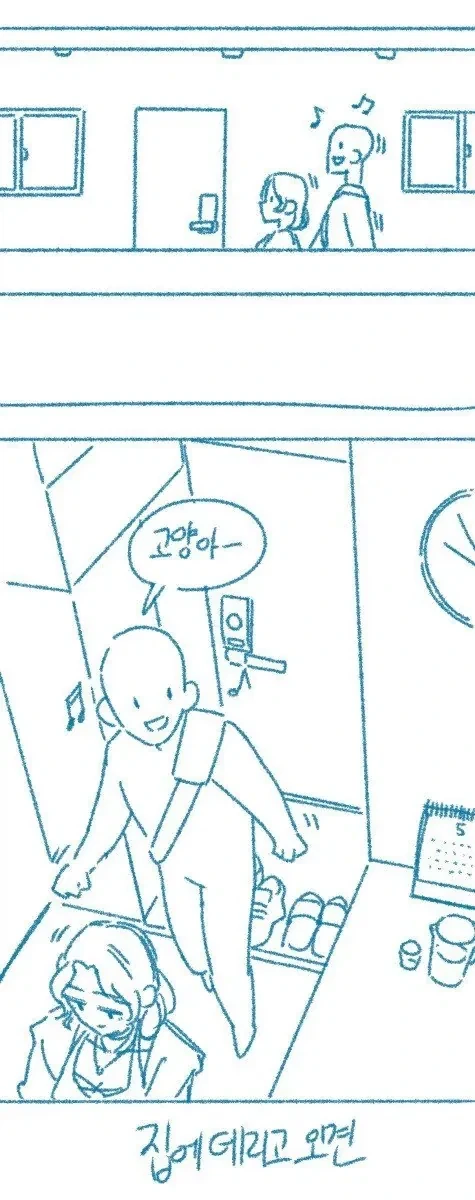 고양이 보러가는 만화.manhwa - 이미지 7