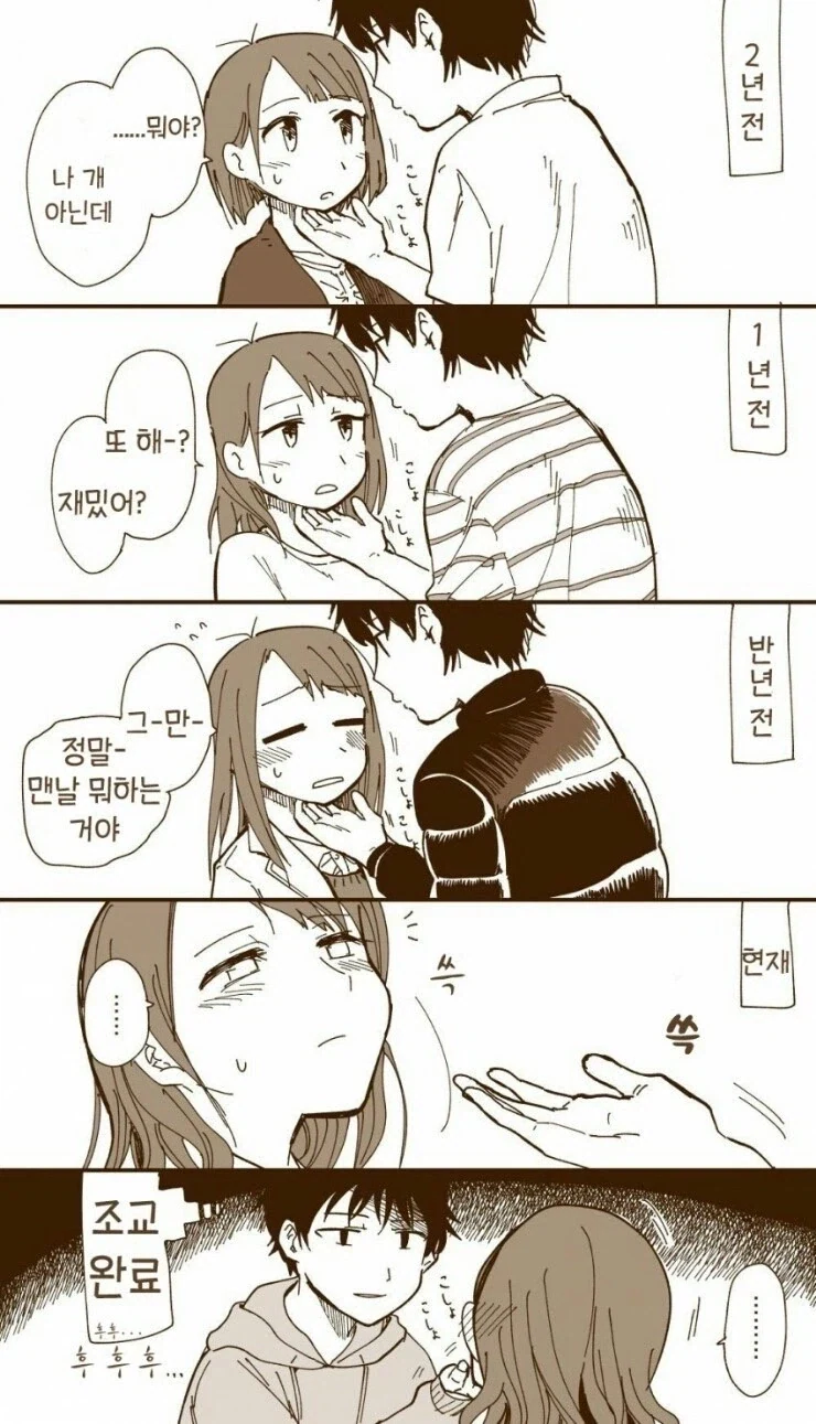 여친 ㅈㄱ하는 망가
