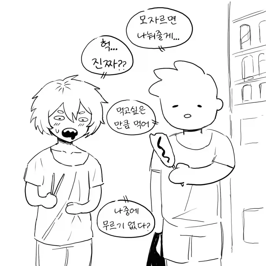 욕심많은 소꿉친구manhaw