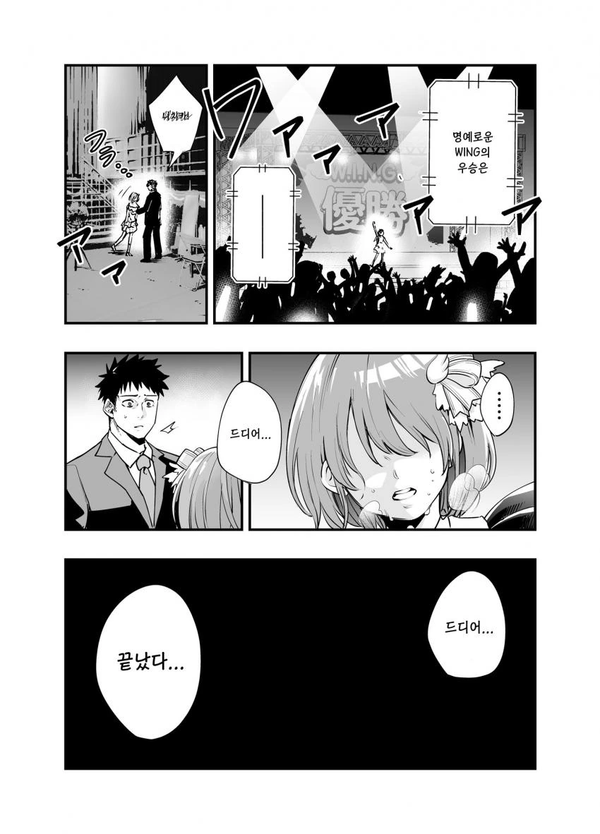 [@] AGAIN.manhwa