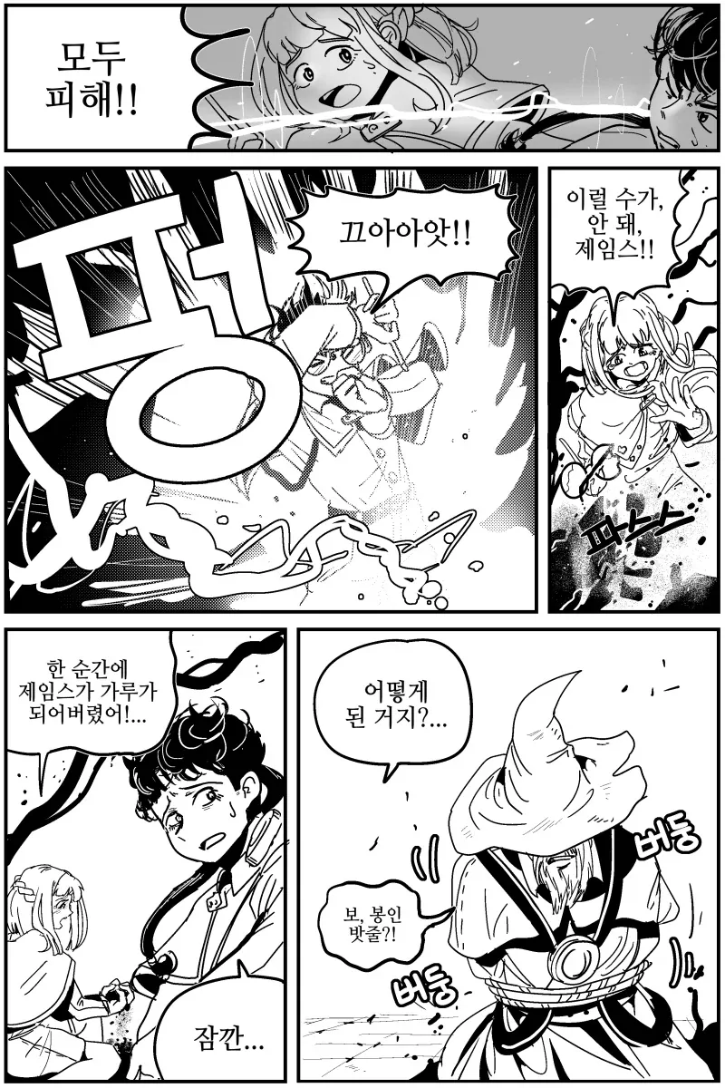노화 마법.manhwa - 이미지 2