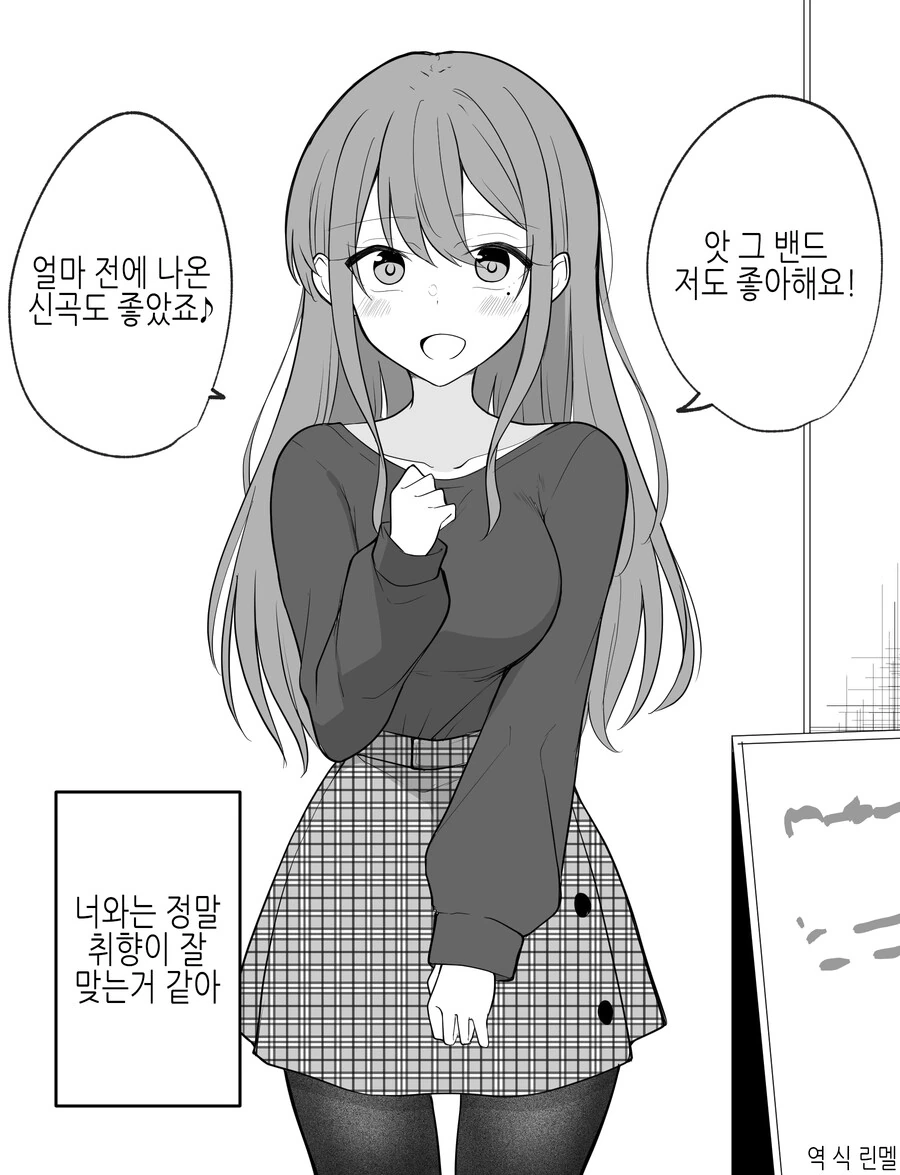 얀데레인지 아닌지 애매한 만화