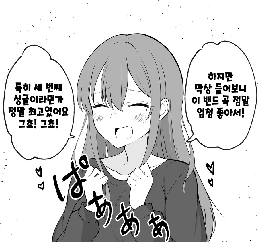 얀데레인지 아닌지 애매한 만화 - 이미지 4