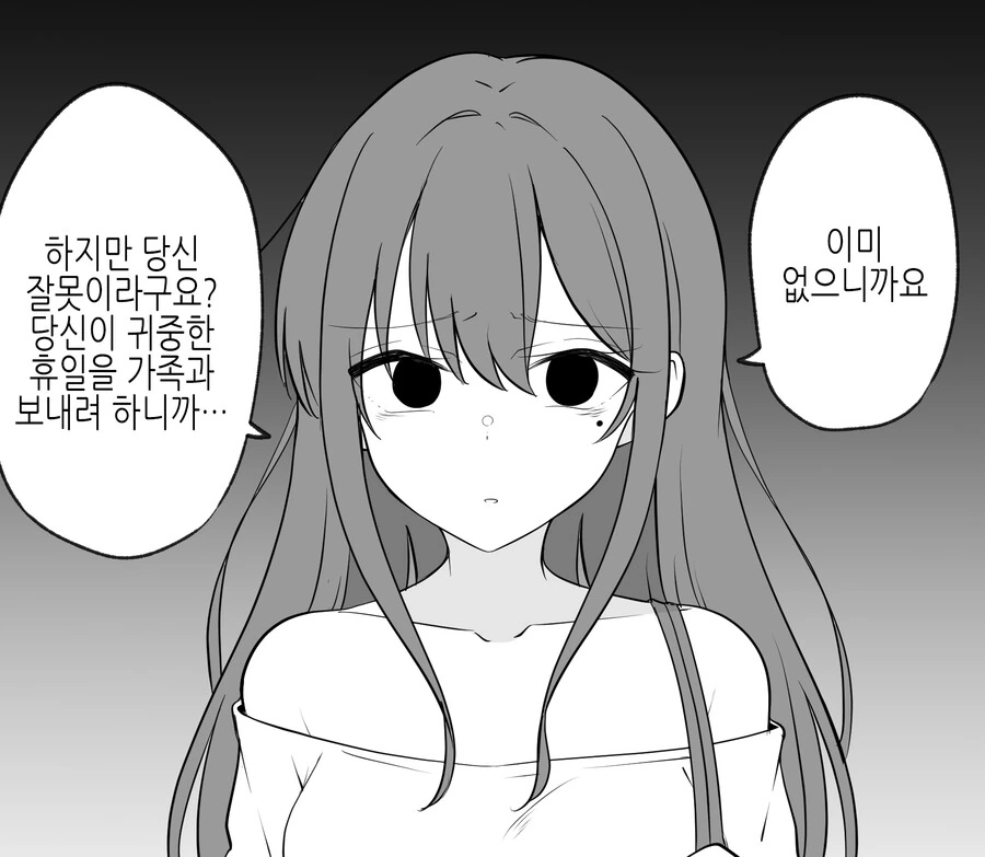 얀데레인지 아닌지 애매한 만화 - 이미지 39
