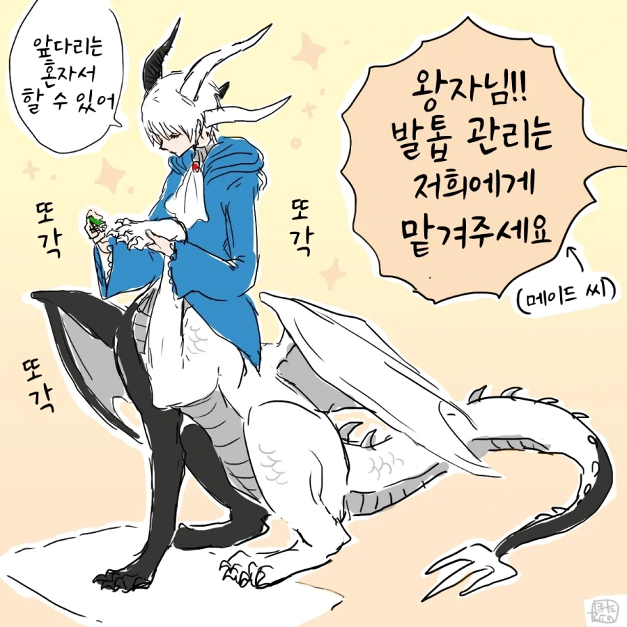 번역)인외 왕자님 린드 모음1.manhwa