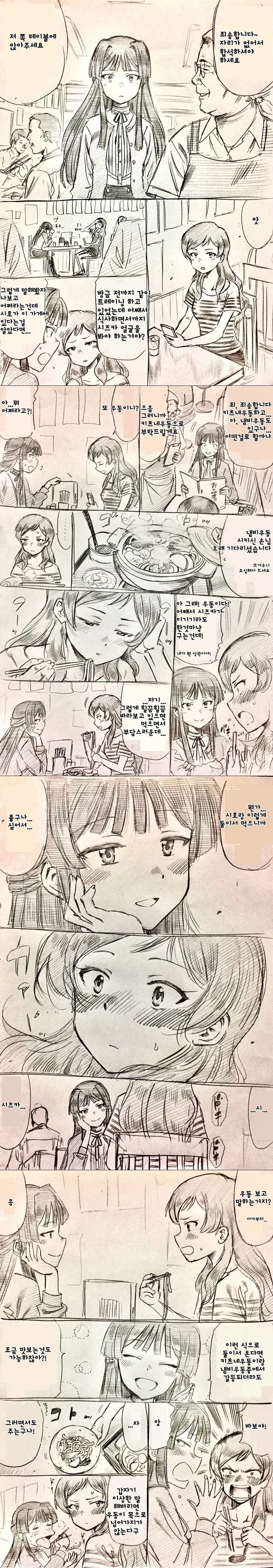 @) 우동먹는만화