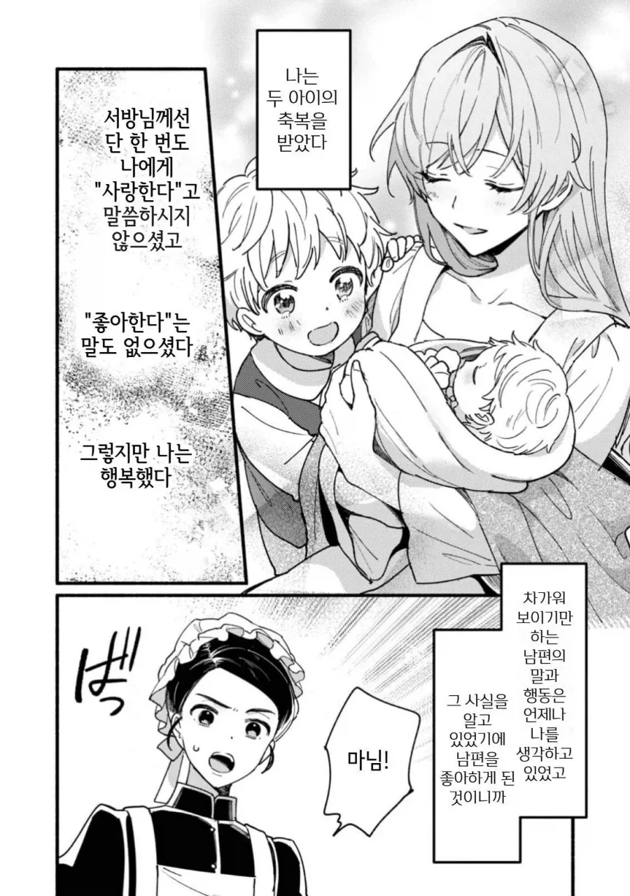 고봉)사랑하지 않는 여자와 아네모네꽃manhaw - 이미지 18