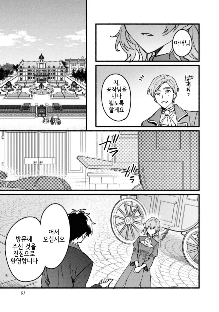 고봉)사랑하지 않는 여자와 아네모네꽃manhaw - 이미지 35