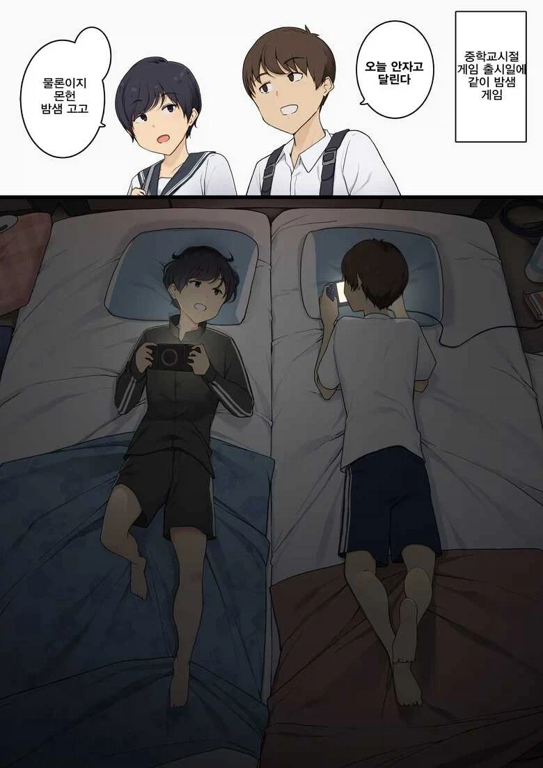 소꿉친구랑 그저 같이 잘뿐인.manga