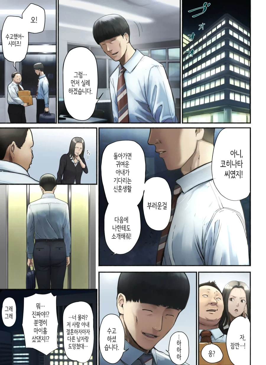 착하기만 하다고 아내에게 버림받은 남자.manhwa