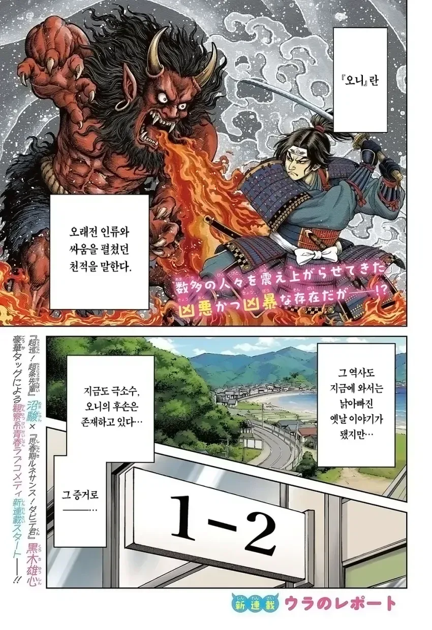 존나고봉)오니갸루 manhaw