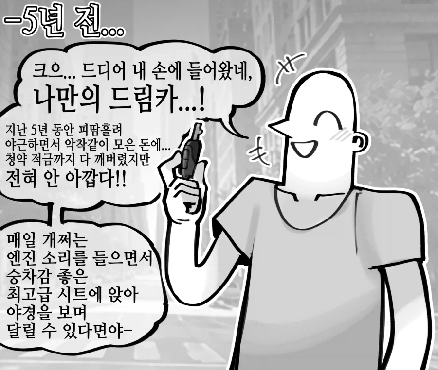 드래곤 슬레이어의 복수.manwha - 이미지 3