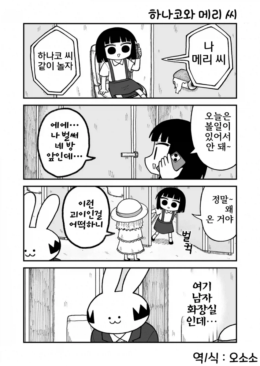 유령 친구들 만화