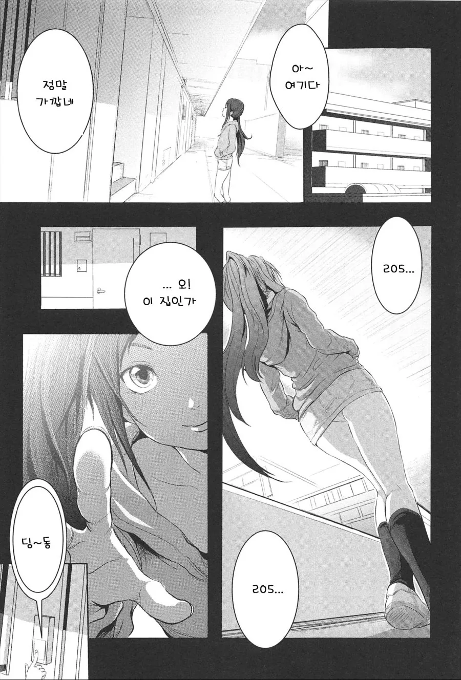 격겜 친구가 자기 상태 이상하다고 찾아온 이유.manga - 이미지 5