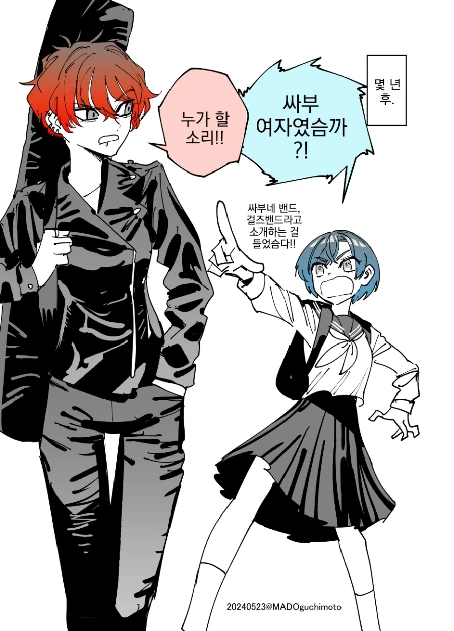몇 년 후 "너 여자였어?!" 하는 클리셰 만와.manga - 이미지 2
