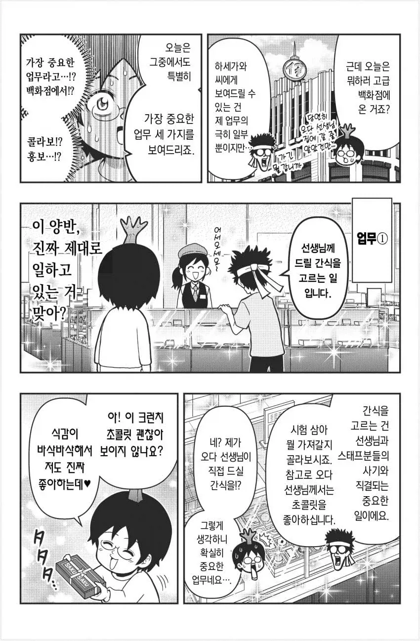 원피스 담당 편집자 썰 만화.manga - 이미지 2