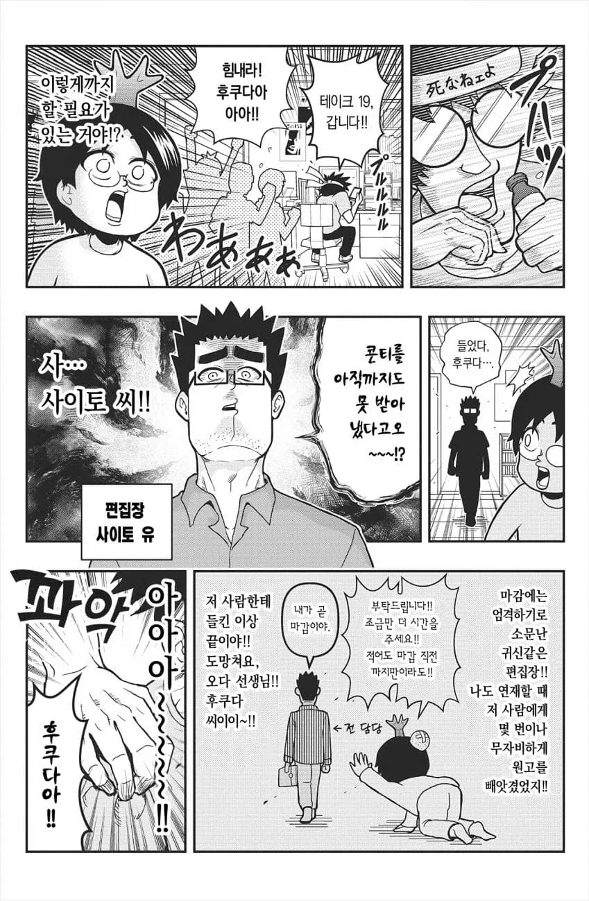 원피스 담당 편집자 썰 만화.manga - 이미지 5