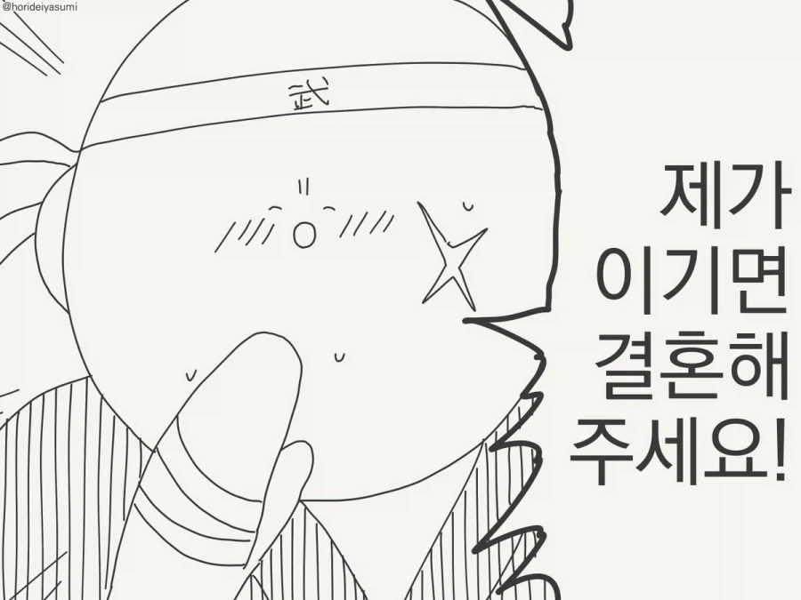 아니 싫으시면 싫다고 말을 하세요.manhwa