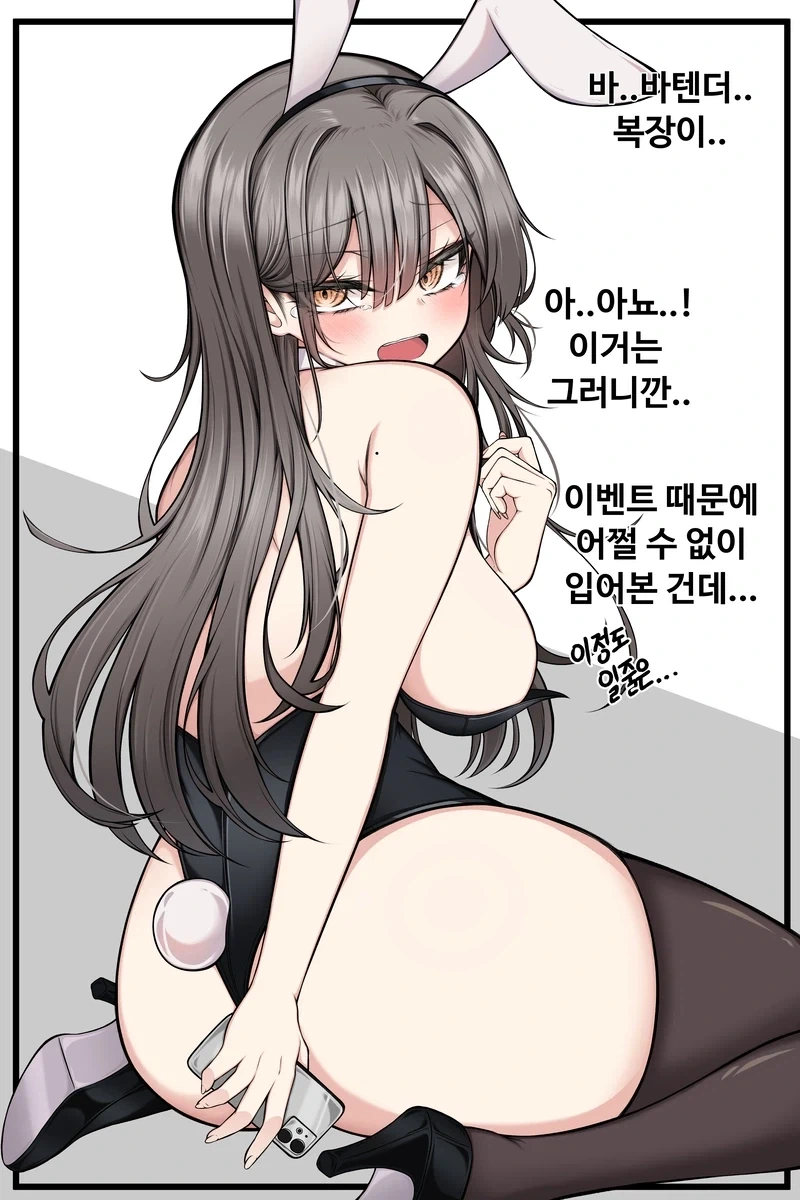 바텐더 누나가 특별한 위로해주는.manhwa - 이미지 5