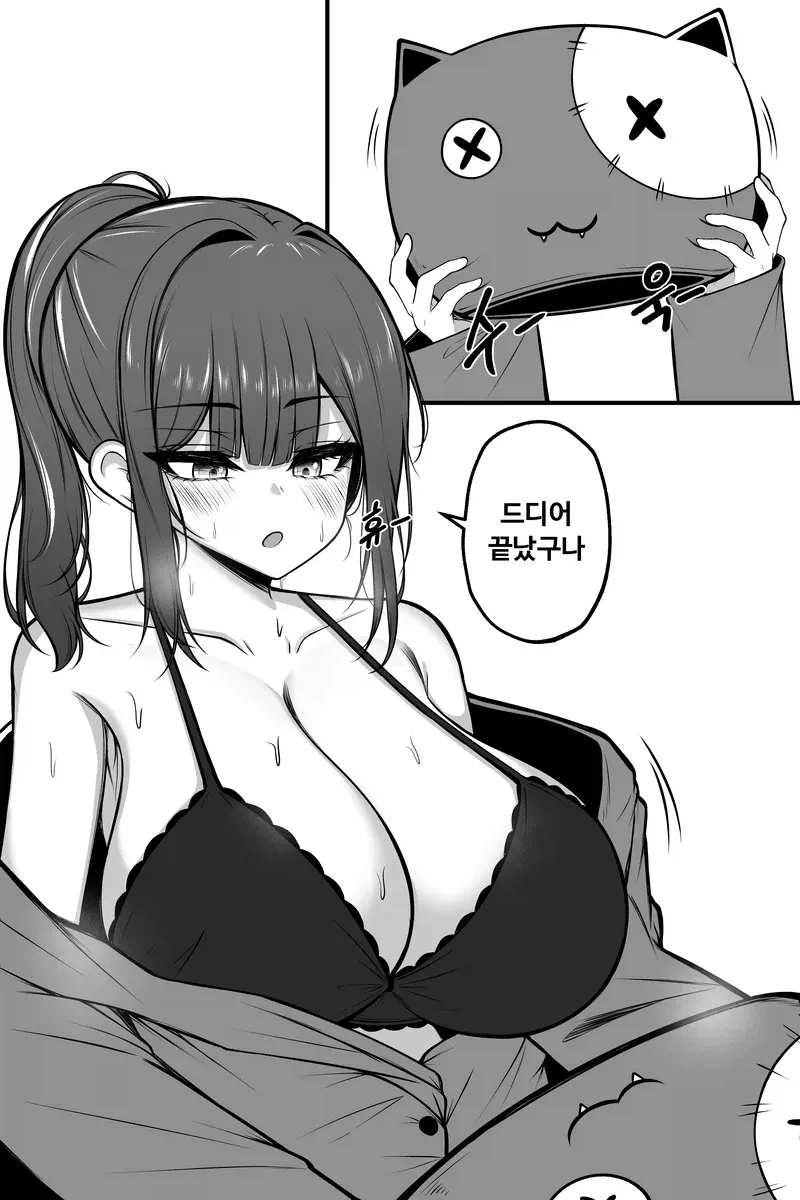 인형탈 벗는 선배 만화.manhwa