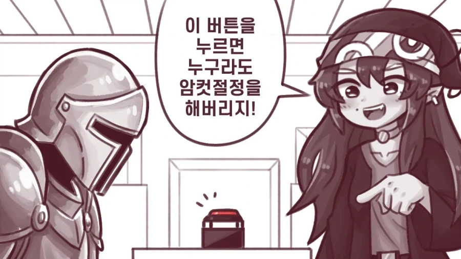 ㅇㅋㅈㅈ 버튼으로 전설이 되는 만화.manhwa