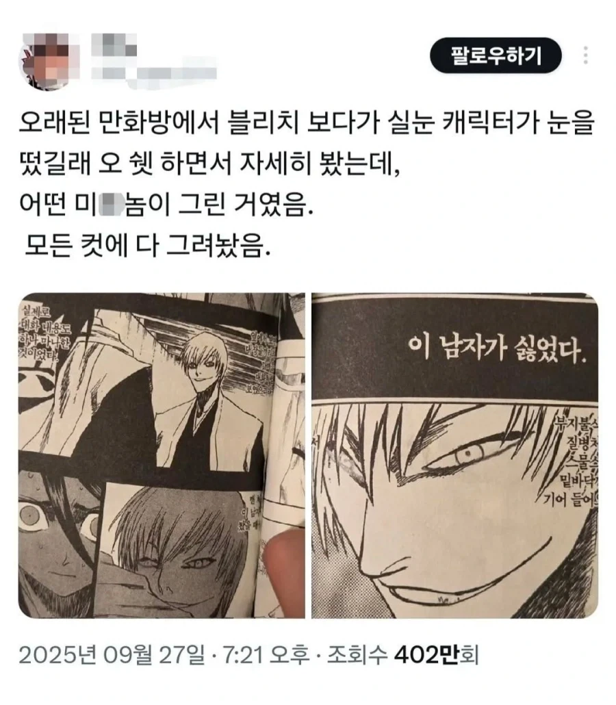 블리치) "뭐야, 긴 이때부터 눈 뜨고 있던거 아니었음?".jpg