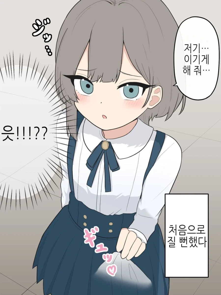 (ㅂㅊ)여자가 약점이라고 하니 여장을 하고온 소꿉친구 manhwa - 이미지 8