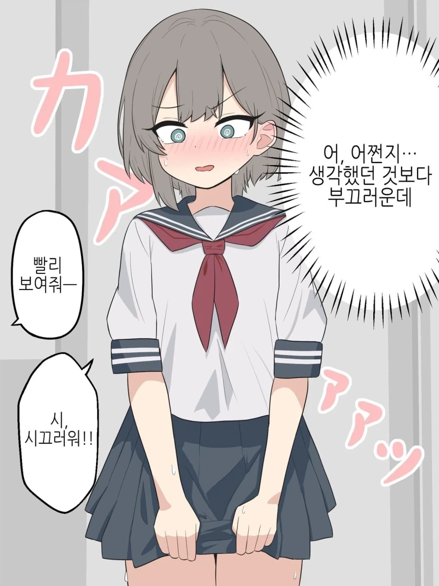 여자가 약점이라고 하니 여장을 하고온 소꿉친구 manhwa - 이미지 14
