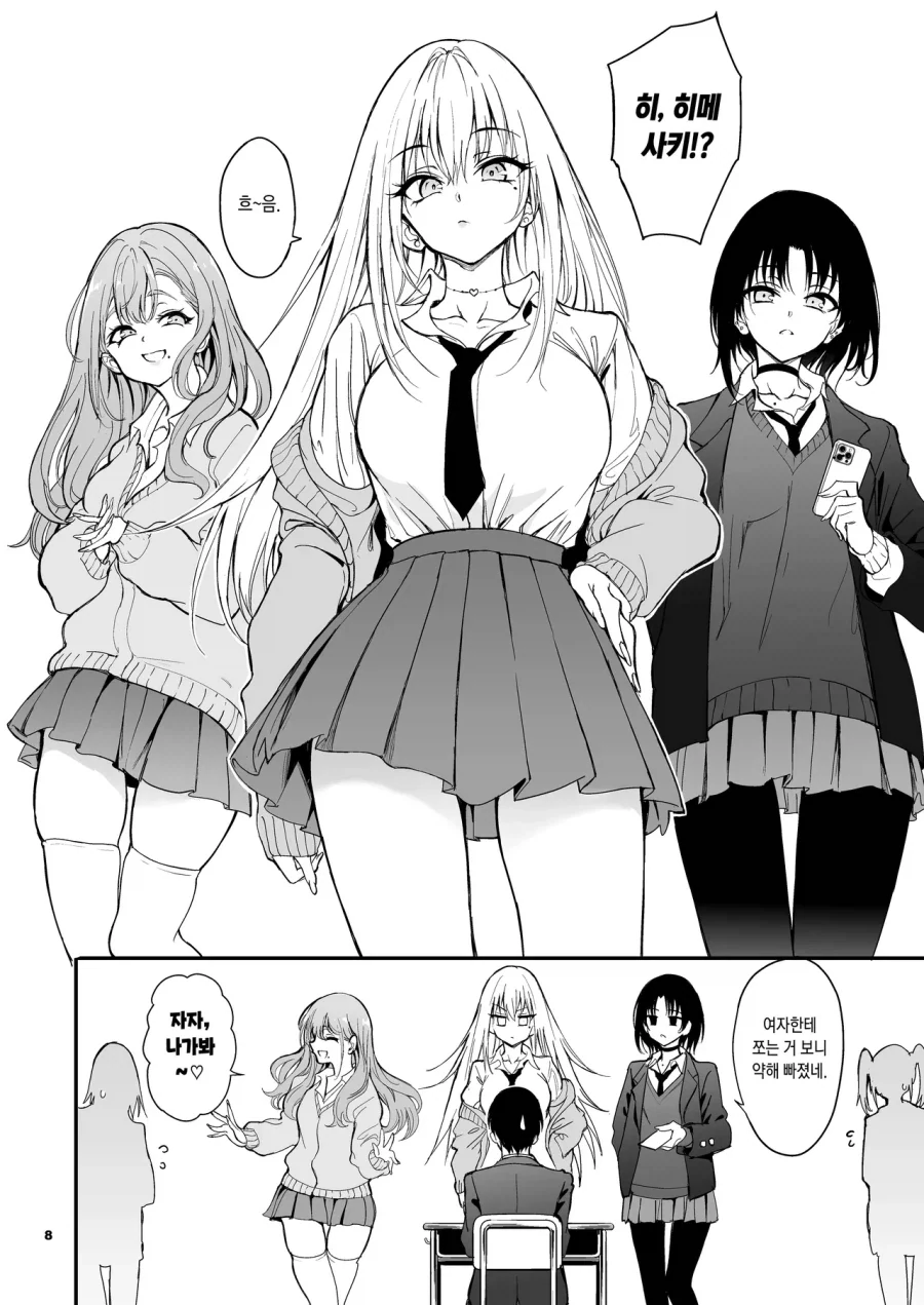 소꿉친구가 갸루가 되버린.manga - 이미지 4
