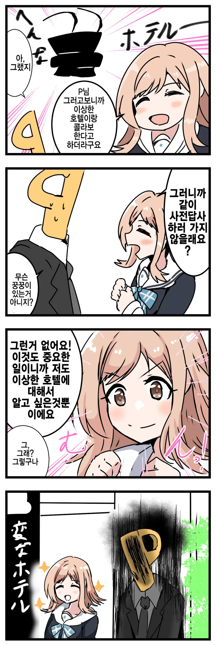 @) 빵집에서 제일 순진한 마노.manga - 이미지 3